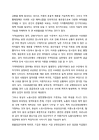 저임금노동자를 보호하기 위한 정책이지만 가격통제이기 때문에 실업을 초래하는 등 부작용이 많아서 언제나 논란이 되어 왔던 최저임금제의 효과에 대해 논의하여 보라. 특히 최근 우리나라의 경험을 중심으로 사실에 근거한 논의를 전개하여 보라.-4