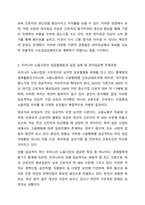 저임금노동자를 보호하기 위한 정책이지만 가격통제이기 때문에 실업을 초래하는 등 부작용이 많아서 언제나 논란이 되어 왔던 최저임금제의 효과에 대해 논의하여 보라. 특히 최근 우리나라의 경험을 중심으로 사실에 근거한 논의를 전개하여 보라.-5