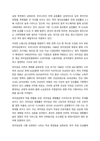 저임금노동자를 보호하기 위한 정책이지만 가격통제이기 때문에 실업을 초래하는 등 부작용이 많아서 언제나 논란이 되어 왔던 최저임금제의 효과에 대해 논의하여 보라. 특히 최근 우리나라의 경험을 중심으로 사실에 근거한 논의를 전개하여 보라.-6