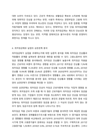 저임금노동자를 보호하기 위한 정책이지만 가격통제이기 때문에 실업을 초래하는 등 부작용이 많아서 언제나 논란이 되어 왔던 최저임금제의 효과에 대해 논의하여 보라. 특히 최근 우리나라의 경험을 중심으로 사실에 근거한 논의를 전개하여 보라.-7