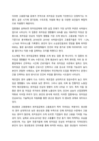 저임금노동자를 보호하기 위한 정책이지만 가격통제이기 때문에 실업을 초래하는 등 부작용이 많아서 언제나 논란이 되어 왔던 최저임금제의 효과에 대해 논의하여 보라. 특히 최근 우리나라의 경험을 중심으로 사실에 근거한 논의를 전개하여 보라.-8