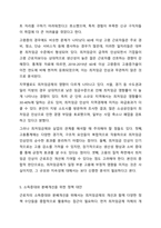 저임금노동자를 보호하기 위한 정책이지만 가격통제이기 때문에 실업을 초래하는 등 부작용이 많아서 언제나 논란이 되어 왔던 최저임금제의 효과에 대해 논의하여 보라. 특히 최근 우리나라의 경험을 중심으로 사실에 근거한 논의를 전개하여 보라.-9