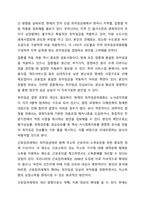 저임금노동자를 보호하기 위한 정책이지만 가격통제이기 때문에 실업을 초래하는 등 부작용이 많아서 언제나 논란이 되어 왔던 최저임금제의 효과에 대해 논의하여 보라. 특히 최근 우리나라의 경험을 중심으로 사실에 근거한 논의를 전개하여 보라.-10
