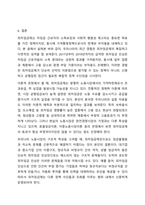 저임금노동자를 보호하기 위한 정책이지만 가격통제이기 때문에 실업을 초래하는 등 부작용이 많아서 언제나 논란이 되어 왔던 최저임금제의 효과에 대해 논의하여 보라. 특히 최근 우리나라의 경험을 중심으로 사실에 근거한 논의를 전개하여 보라.-12