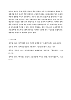 저임금노동자를 보호하기 위한 정책이지만 가격통제이기 때문에 실업을 초래하는 등 부작용이 많아서 언제나 논란이 되어 왔던 최저임금제의 효과에 대해 논의하여 보라. 특히 최근 우리나라의 경험을 중심으로 사실에 근거한 논의를 전개하여 보라.-13
