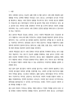 광고에서 지켜야 할 윤리적 측면은 무엇인지 개인의 생각을 정리해 보시기 바랍니다.-2