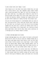 광고에서 지켜야 할 윤리적 측면은 무엇인지 개인의 생각을 정리해 보시기 바랍니다.-4