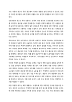 광고에서 지켜야 할 윤리적 측면은 무엇인지 개인의 생각을 정리해 보시기 바랍니다.-5