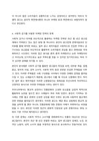 광고에서 지켜야 할 윤리적 측면은 무엇인지 개인의 생각을 정리해 보시기 바랍니다.-6