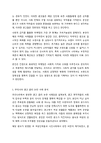 광고에서 지켜야 할 윤리적 측면은 무엇인지 개인의 생각을 정리해 보시기 바랍니다.-7