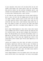광고에서 지켜야 할 윤리적 측면은 무엇인지 개인의 생각을 정리해 보시기 바랍니다.-8