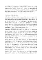 광고에서 지켜야 할 윤리적 측면은 무엇인지 개인의 생각을 정리해 보시기 바랍니다.-9