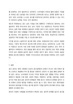 광고에서 지켜야 할 윤리적 측면은 무엇인지 개인의 생각을 정리해 보시기 바랍니다.-10
