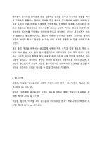 광고에서 지켜야 할 윤리적 측면은 무엇인지 개인의 생각을 정리해 보시기 바랍니다.-11