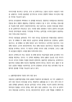 우리 팀의 박부장은 매우 지시적이고 과장인 나의 말을 잘 경청하지 않는 스타일이다. 팀을 운영하는 방식이 독선적이라 팀원들과의 관계는 좋지 않은데, 회사의 사장님과 친분이 두터워 회사 내 권력은 막강한 편이며 업무전문성이 떨어져 종종 팀원들과는 충돌이-5