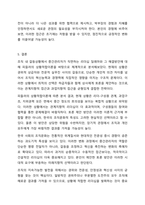 우리 팀의 박부장은 매우 지시적이고 과장인 나의 말을 잘 경청하지 않는 스타일이다. 팀을 운영하는 방식이 독선적이라 팀원들과의 관계는 좋지 않은데, 회사의 사장님과 친분이 두터워 회사 내 권력은 막강한 편이며 업무전문성이 떨어져 종종 팀원들과는 충돌이-7