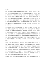 전문 사회복지사가 되기 위해서는 기본적으로 사회복지실천현장에 대한 이해와 클라이언트의 문제에 대한 관심이 필요합니다. 내가 관심 있는 사회복지실천 대상과 문제점 및 사회복지사의 역할에 대해서 기술하시오.-2