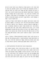 전문 사회복지사가 되기 위해서는 기본적으로 사회복지실천현장에 대한 이해와 클라이언트의 문제에 대한 관심이 필요합니다. 내가 관심 있는 사회복지실천 대상과 문제점 및 사회복지사의 역할에 대해서 기술하시오.-3