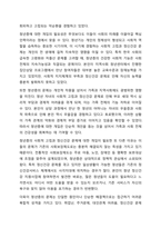 전문 사회복지사가 되기 위해서는 기본적으로 사회복지실천현장에 대한 이해와 클라이언트의 문제에 대한 관심이 필요합니다. 내가 관심 있는 사회복지실천 대상과 문제점 및 사회복지사의 역할에 대해서 기술하시오.-4