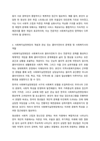 전문 사회복지사가 되기 위해서는 기본적으로 사회복지실천현장에 대한 이해와 클라이언트의 문제에 대한 관심이 필요합니다. 내가 관심 있는 사회복지실천 대상과 문제점 및 사회복지사의 역할에 대해서 기술하시오.-5