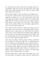 전문 사회복지사가 되기 위해서는 기본적으로 사회복지실천현장에 대한 이해와 클라이언트의 문제에 대한 관심이 필요합니다. 내가 관심 있는 사회복지실천 대상과 문제점 및 사회복지사의 역할에 대해서 기술하시오.-6
