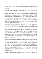 전문 사회복지사가 되기 위해서는 기본적으로 사회복지실천현장에 대한 이해와 클라이언트의 문제에 대한 관심이 필요합니다. 내가 관심 있는 사회복지실천 대상과 문제점 및 사회복지사의 역할에 대해서 기술하시오.-9