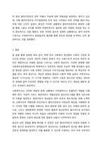 전문 사회복지사가 되기 위해서는 기본적으로 사회복지실천현장에 대한 이해와 클라이언트의 문제에 대한 관심이 필요합니다. 내가 관심 있는 사회복지실천 대상과 문제점 및 사회복지사의 역할에 대해서 기술하시오.-10