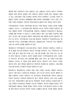 자신의 지역사회를 대상으로 연구 또는 조사를 한다고 가정한 후 다음과 같은 구성을 가지고 연구계획서를 작성할 것-4