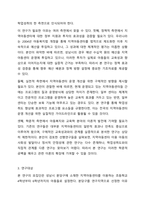 자신의 지역사회를 대상으로 연구 또는 조사를 한다고 가정한 후 다음과 같은 구성을 가지고 연구계획서를 작성할 것-5