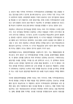 자신의 지역사회를 대상으로 연구 또는 조사를 한다고 가정한 후 다음과 같은 구성을 가지고 연구계획서를 작성할 것-6