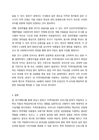 자신의 지역사회를 대상으로 연구 또는 조사를 한다고 가정한 후 다음과 같은 구성을 가지고 연구계획서를 작성할 것-7