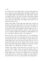 직장 내에서 실천 가능한 매너와 에티켓을 나열하고 본인의 실천계획에 대해 작성하시오. 예 지각하지 않는다. 지각하지 않기 위해 출근 시간 30분 전에 도착한다는 생각으로 시간을 여유롭게 계획한다.-2