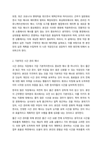 직장 내에서 실천 가능한 매너와 에티켓을 나열하고 본인의 실천계획에 대해 작성하시오. 예 지각하지 않는다. 지각하지 않기 위해 출근 시간 30분 전에 도착한다는 생각으로 시간을 여유롭게 계획한다.-3