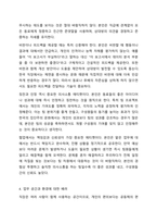 직장 내에서 실천 가능한 매너와 에티켓을 나열하고 본인의 실천계획에 대해 작성하시오. 예 지각하지 않는다. 지각하지 않기 위해 출근 시간 30분 전에 도착한다는 생각으로 시간을 여유롭게 계획한다.-5