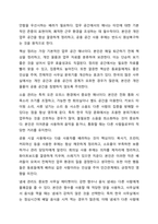 직장 내에서 실천 가능한 매너와 에티켓을 나열하고 본인의 실천계획에 대해 작성하시오. 예 지각하지 않는다. 지각하지 않기 위해 출근 시간 30분 전에 도착한다는 생각으로 시간을 여유롭게 계획한다.-6