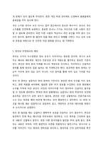 직장 내에서 실천 가능한 매너와 에티켓을 나열하고 본인의 실천계획에 대해 작성하시오. 예 지각하지 않는다. 지각하지 않기 위해 출근 시간 30분 전에 도착한다는 생각으로 시간을 여유롭게 계획한다.-7
