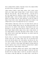 직장 내에서 실천 가능한 매너와 에티켓을 나열하고 본인의 실천계획에 대해 작성하시오. 예 지각하지 않는다. 지각하지 않기 위해 출근 시간 30분 전에 도착한다는 생각으로 시간을 여유롭게 계획한다.-9