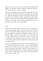 직장 내에서 실천 가능한 매너와 에티켓을 나열하고 본인의 실천계획에 대해 작성하시오. 예 지각하지 않는다. 지각하지 않기 위해 출근 시간 30분 전에 도착한다는 생각으로 시간을 여유롭게 계획한다.-10