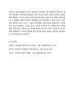 직장 내에서 실천 가능한 매너와 에티켓을 나열하고 본인의 실천계획에 대해 작성하시오. 예 지각하지 않는다. 지각하지 않기 위해 출근 시간 30분 전에 도착한다는 생각으로 시간을 여유롭게 계획한다.-11