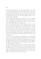 IT와 경영정보시스템) 최근 대두되고 있는 생성 AI의 정의를 3줄 내지 4줄로 요약하고, 이 생성 AI가 문화산업에 미칠 영향에 대하여 귀하의 생각을 기술-3