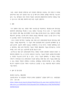 IT와 경영정보시스템) 최근 대두되고 있는 생성 AI의 정의를 3줄 내지 4줄로 요약하고, 이 생성 AI가 문화산업에 미칠 영향에 대하여 귀하의 생각을 기술-4