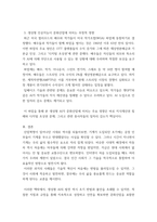 IT와경영정보시스템) 최근 대두되고 있는 생성 AI의 정의를 3줄 내지 4줄로 요약하고, 이 생성 AI가 문화산업에 미칠 영향에 대하여 귀하의 생각을 기술하시오 (2)-4