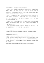 IT와경영정보시스템) 최근 대두되고 있는 생성 AI의 정의를 3줄 내지 4줄로 요약하고, 이 생성 AI가 문화산업에 미칠 영향에 대하여 귀하의 생각을 기술하시오 (2)-5