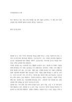 IT와경영정보시스템) 최근 대두되고 있는 생성 AI의 정의를 3줄 내지 4줄로 요약하고, 이 생성 AI가 문화산업에 미칠 영향에 대하여 귀하의 생각을 기술하시오 (2)-2