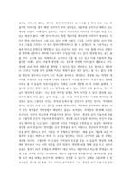 IT와경영정보시스템) 최근 대두되고 있는 생성 AI의 정의를 3줄 내지 4줄로 요약하고, 이 생성 AI가 문화산업에 미칠 영향에 대하여 귀하의 생각을 기술하시오 (2)-3