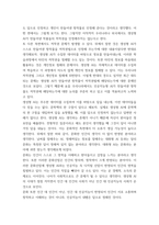 IT와경영정보시스템) 최근 대두되고 있는 생성 AI의 정의를 3줄 내지 4줄로 요약하고, 이 생성 AI가 문화산업에 미칠 영향에 대하여 귀하의 생각을 기술하시오 (2)-4
