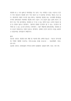 IT와경영정보시스템) 최근 대두되고 있는 생성 AI의 정의를 3줄 내지 4줄로 요약하고, 이 생성 AI가 문화산업에 미칠 영향에 대하여 귀하의 생각을 기술하시오 (2)-5