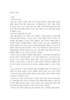 IT와경영정보시스템) 최근 대두되고 있는 생성 AI의 정의를 3줄 내지 4줄로 요약하고, 이 생성 AI가 문화산업에 미칠 영향에 대하여 귀하의 생각을 기술하시오-3