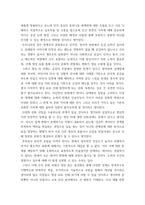 IT와경영정보시스템) 최근 대두되고 있는 생성 AI의 정의를 3줄 내지 4줄로 요약하고, 이 생성 AI가 문화산업에 미칠 영향에 대하여 귀하의 생각을 기술하시오-4
