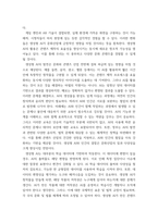 IT와경영정보시스템) 최근 대두되고 있는 생성 AI의 정의를 요약하고, 이 생성 AI가 문화산업에 미칠 영향에 대하여 귀하의 생각을 기술하시오-4